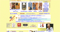 Desktop Screenshot of gornilo.ru